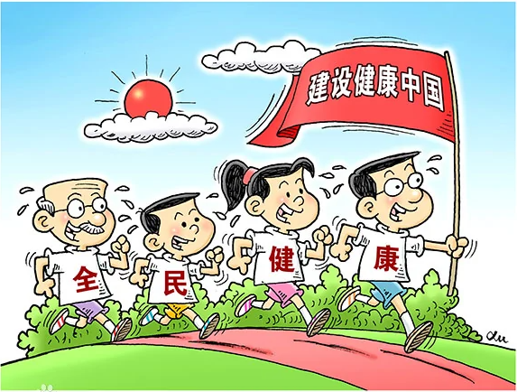 <strong>“健康中国2030”规划纲要</strong>